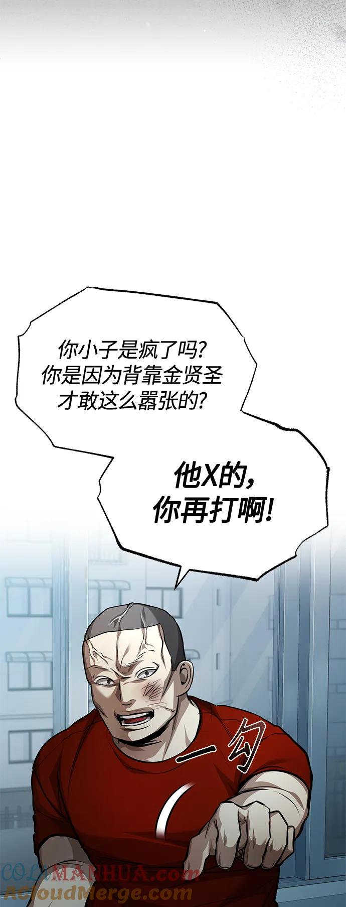 恶之复仇 - [第22话] 正面对决 - 第37张图