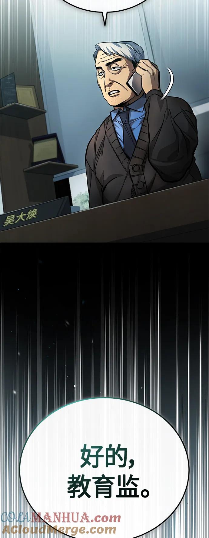 恶之复仇 - [第22话] 正面对决 - 第94张图