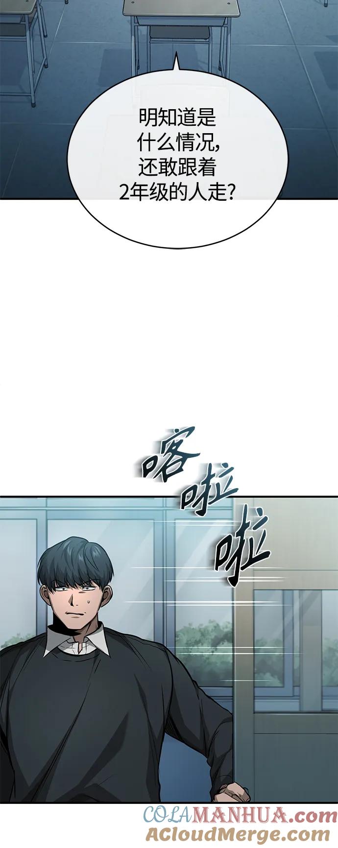 恶之复仇 - [第22话] 正面对决 - 第82张图