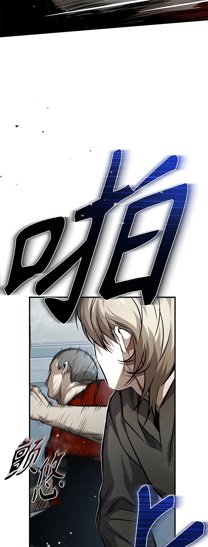 恶之复仇 - [第22话] 正面对决 - 第26张图