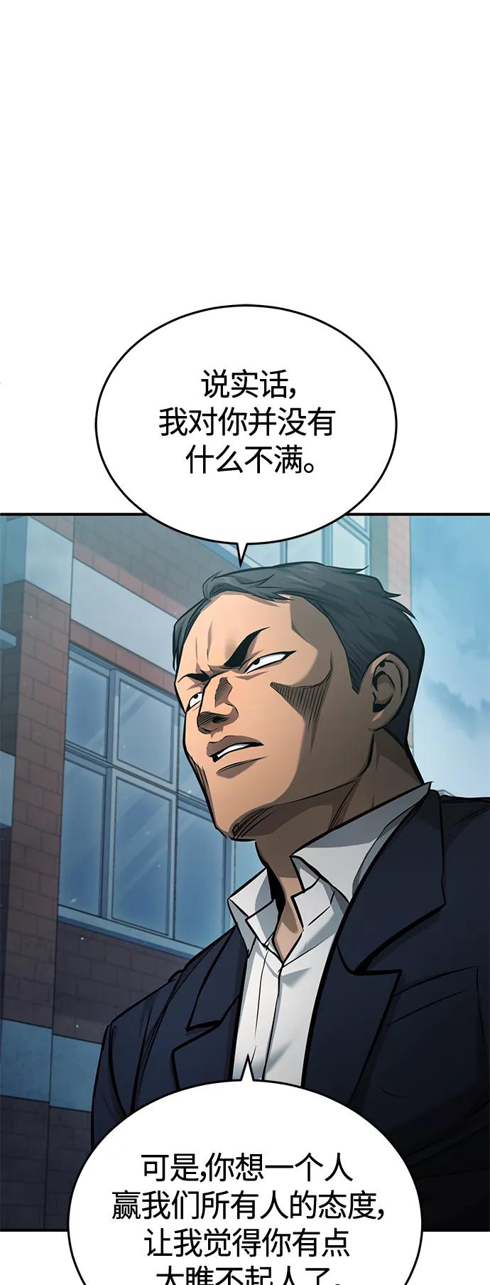 恶之复仇 - [第22话] 正面对决 - 第59张图