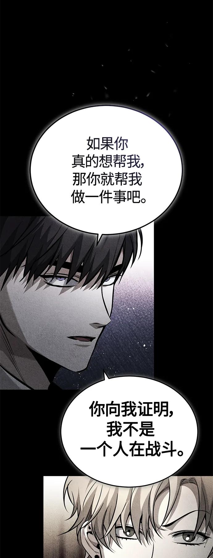 恶之复仇 - [第22话] 正面对决 - 第35张图