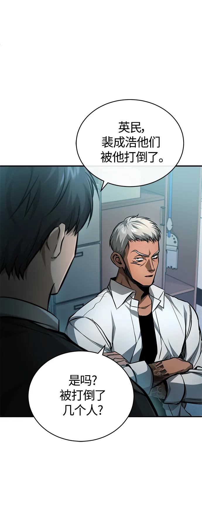 恶之复仇 - [第22话] 正面对决 - 第83张图