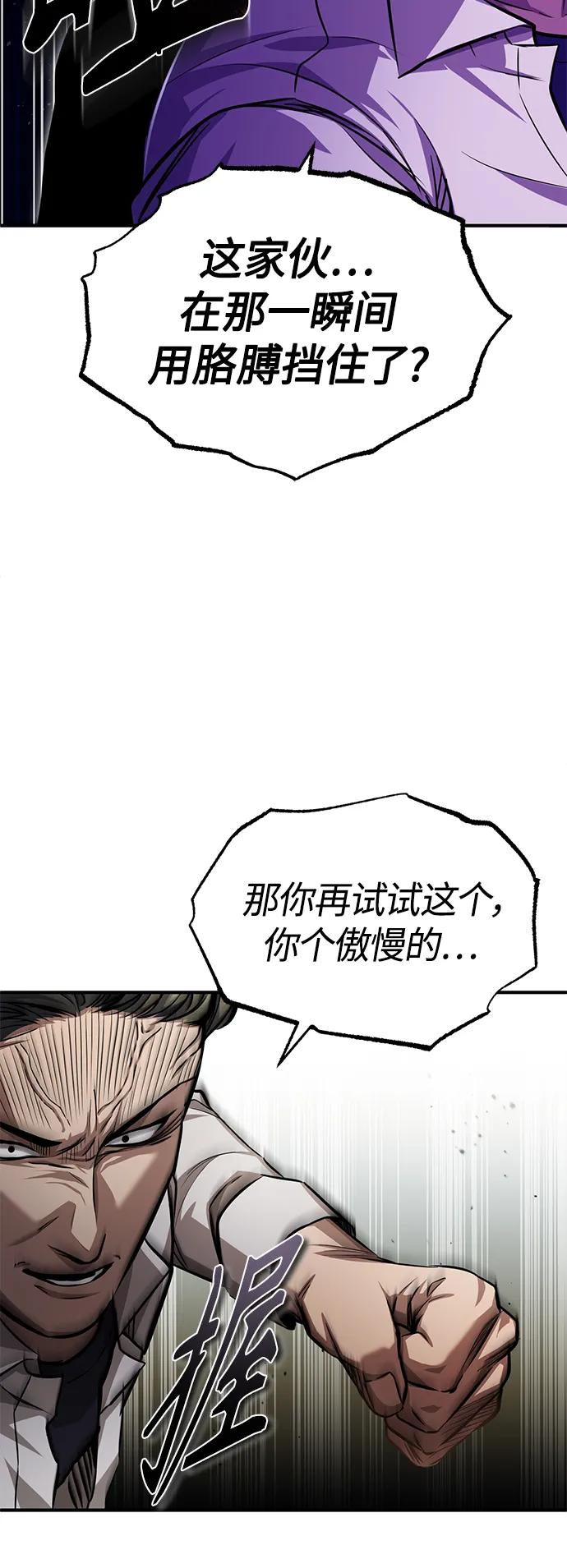 恶之复仇 - [第22话] 正面对决 - 第17张图