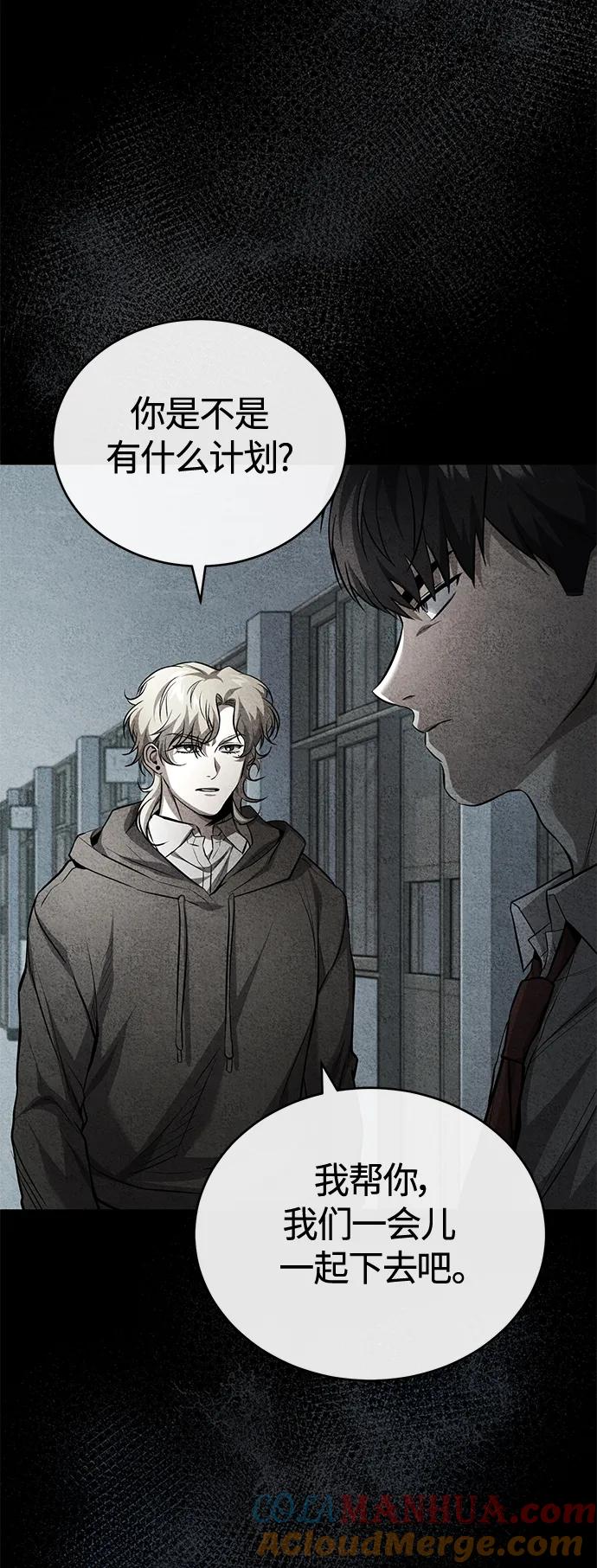 恶之复仇 - [第22话] 正面对决 - 第31张图