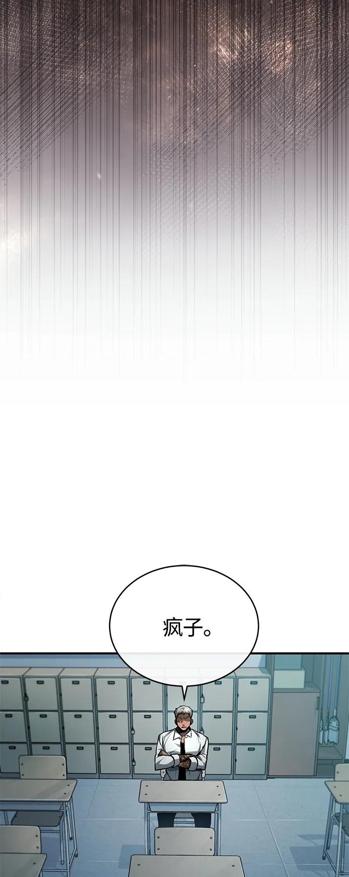 恶之复仇 - [第22话] 正面对决 - 第81张图