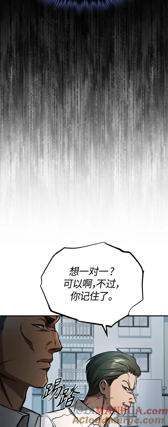 恶之复仇 - [第22话] 正面对决 - 第10张图