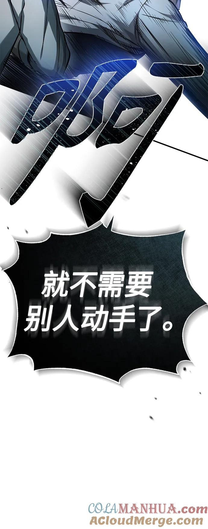 恶之复仇 - [第22话] 正面对决 - 第13张图