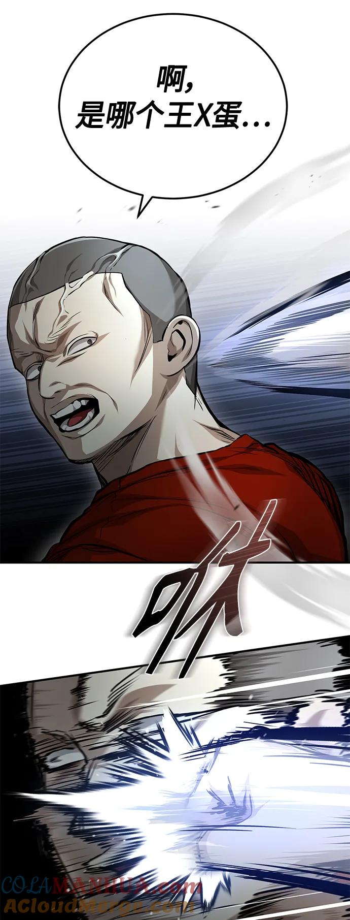 恶之复仇 - [第22话] 正面对决 - 第25张图