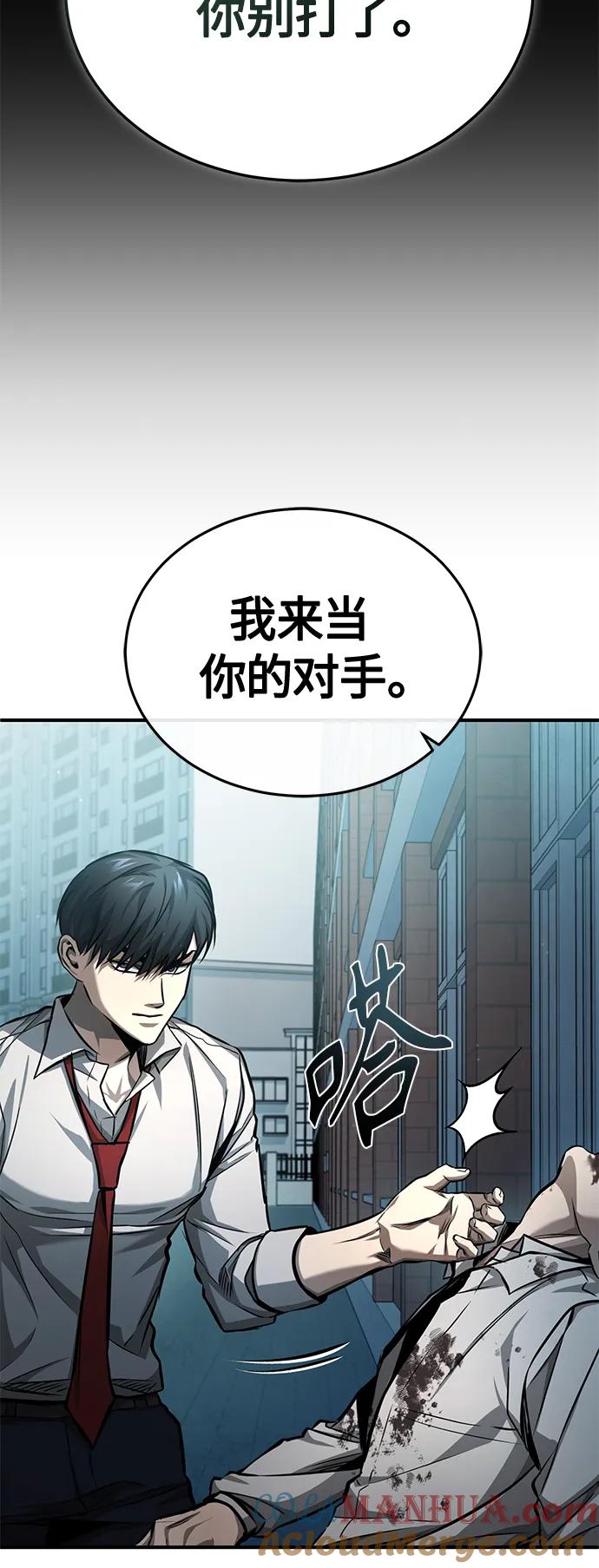 恶之复仇 - [第22话] 正面对决 - 第58张图