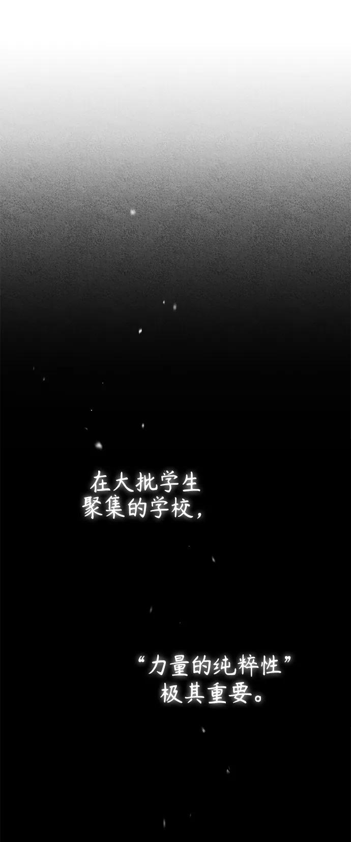 恶之复仇 - [第22话] 正面对决 - 第2张图