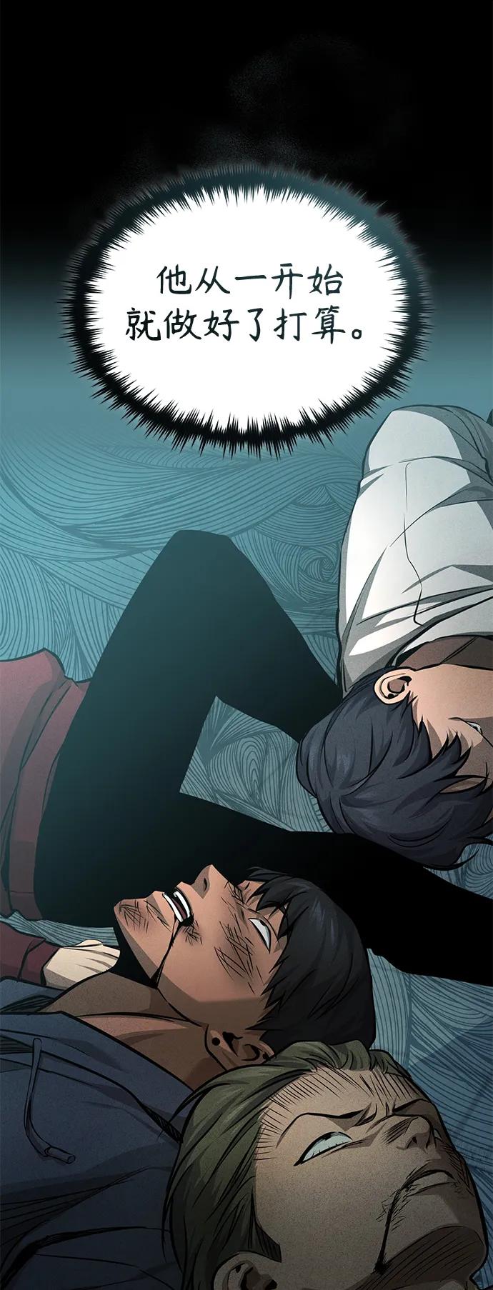 恶之复仇 - [第22话] 正面对决 - 第54张图