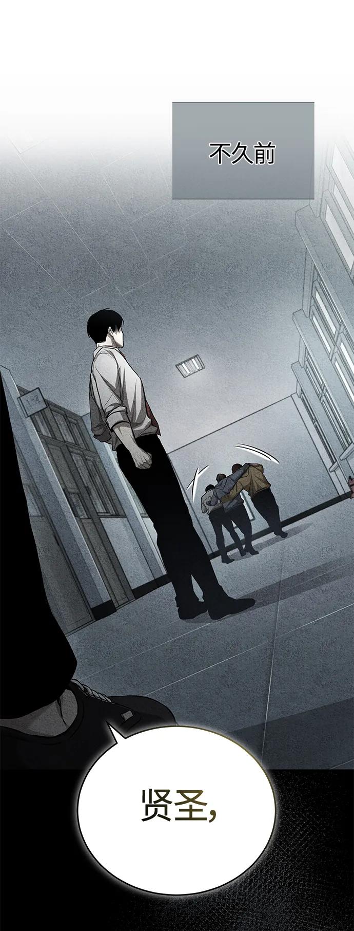 恶之复仇 - [第22话] 正面对决 - 第30张图