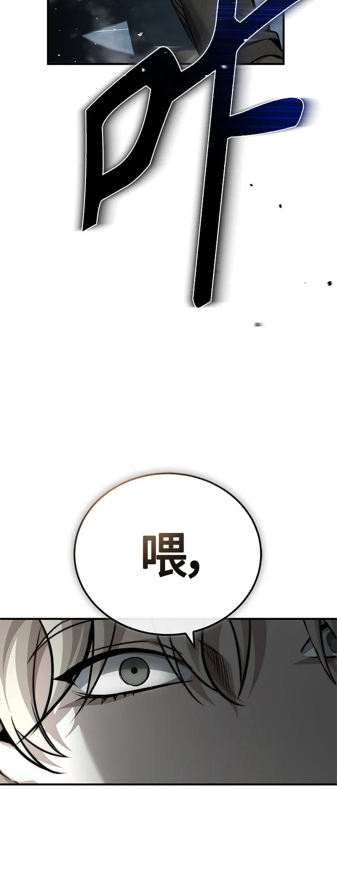 恶之复仇 - [第22话] 正面对决 - 第27张图