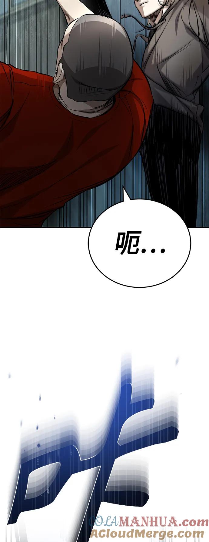 恶之复仇 - [第22话] 正面对决 - 第49张图