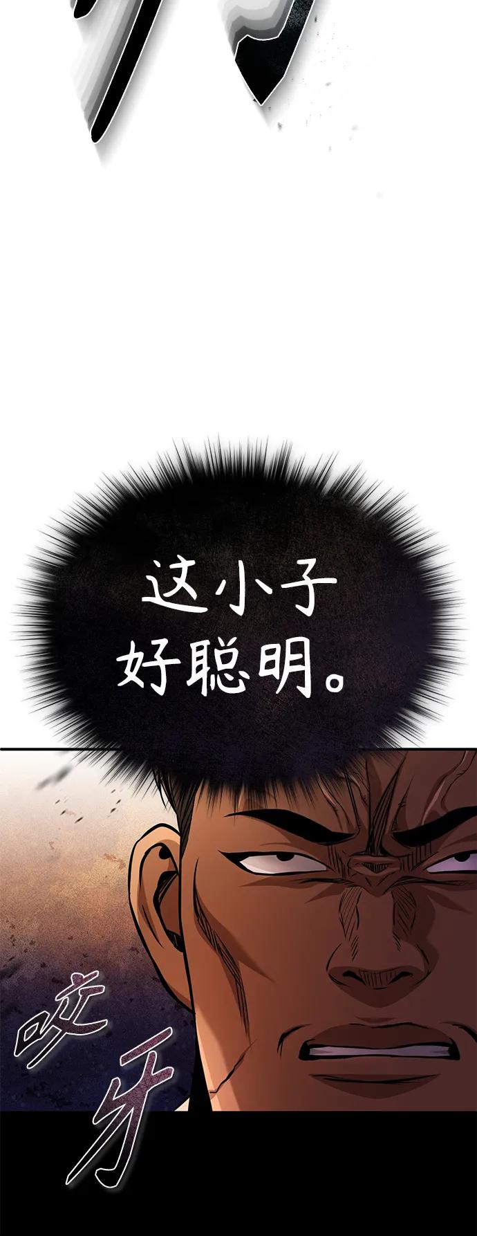 恶之复仇 - [第22话] 正面对决 - 第53张图