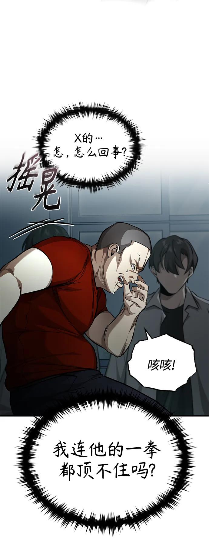 恶之复仇 - [第22话] 正面对决 - 第41张图