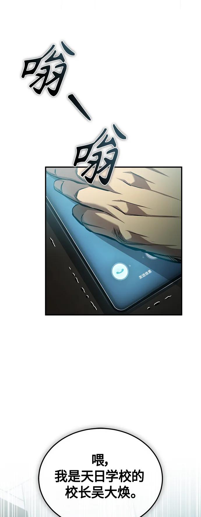 恶之复仇 - [第22话] 正面对决 - 第93张图