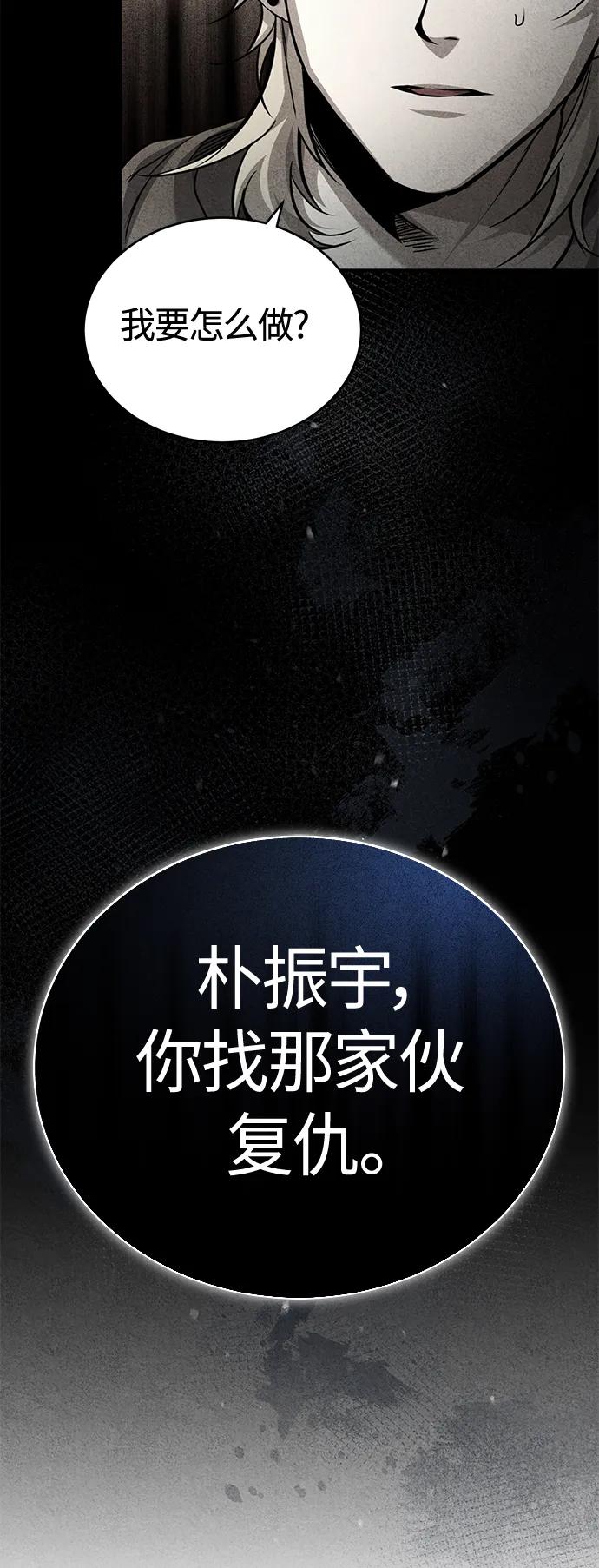 恶之复仇 - [第22话] 正面对决 - 第36张图