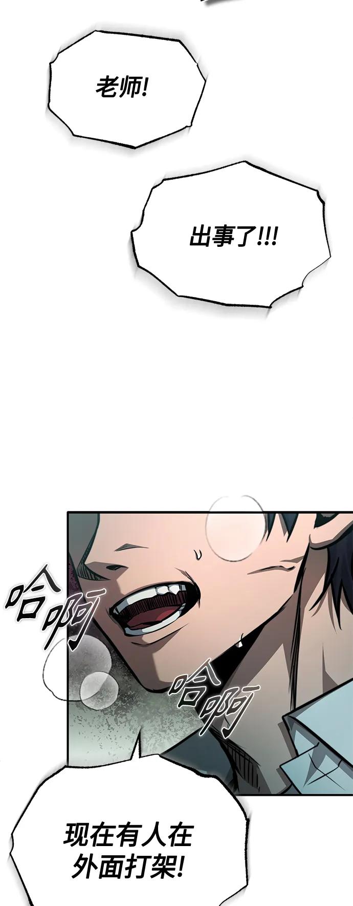 恶之复仇 - [第22话] 正面对决 - 第87张图