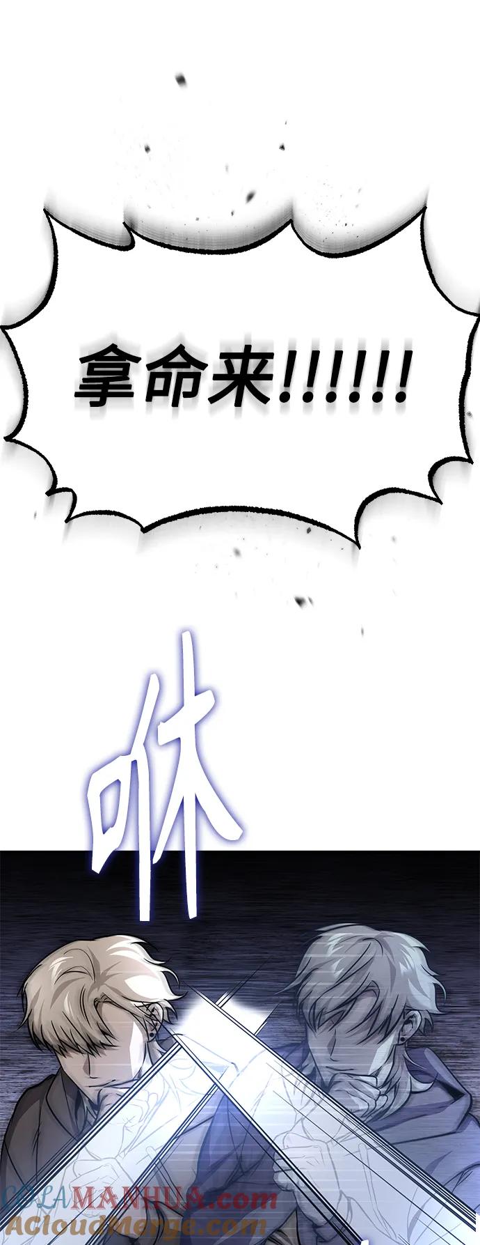 恶之复仇 - [第22话] 正面对决 - 第43张图