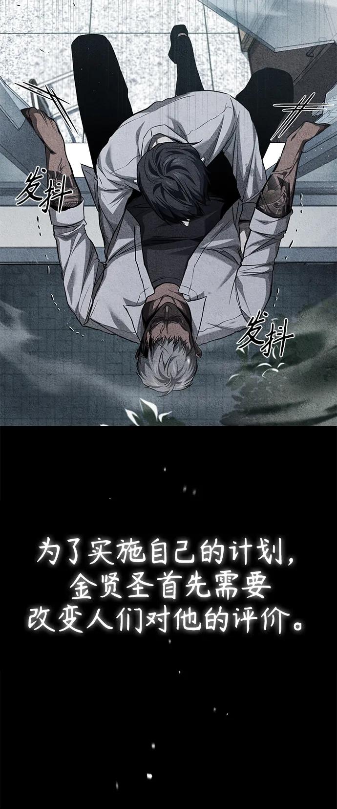 恶之复仇 - [第22话] 正面对决 - 第6张图