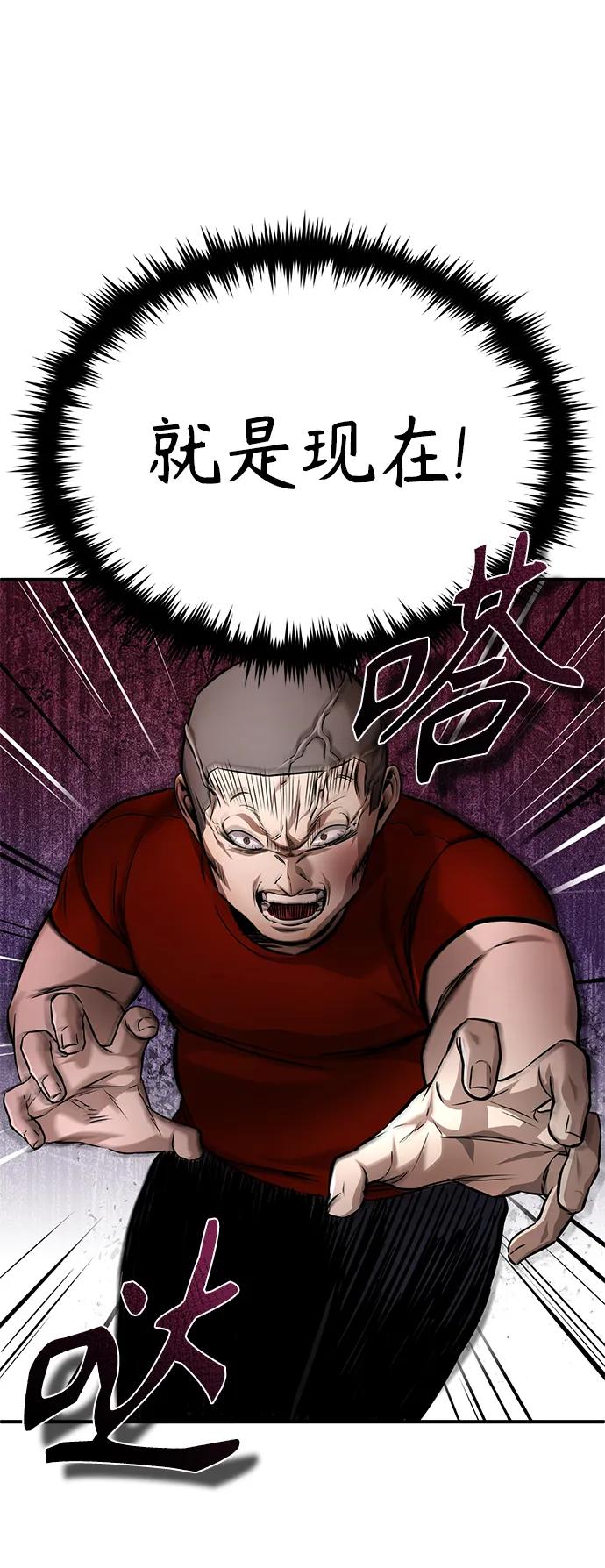 恶之复仇 - [第22话] 正面对决 - 第45张图