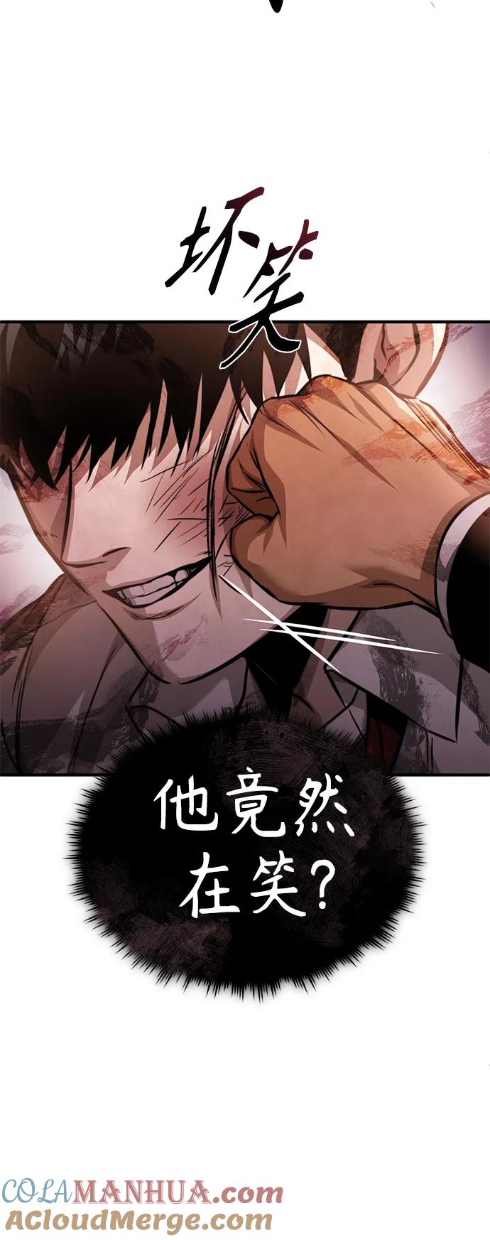 恶之复仇 - [第22话] 正面对决 - 第64张图