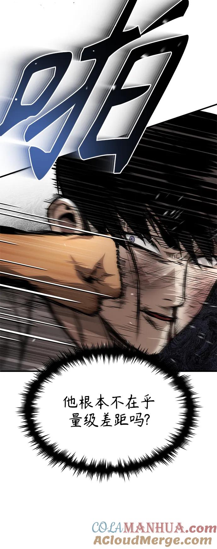 恶之复仇 - [第22话] 正面对决 - 第67张图