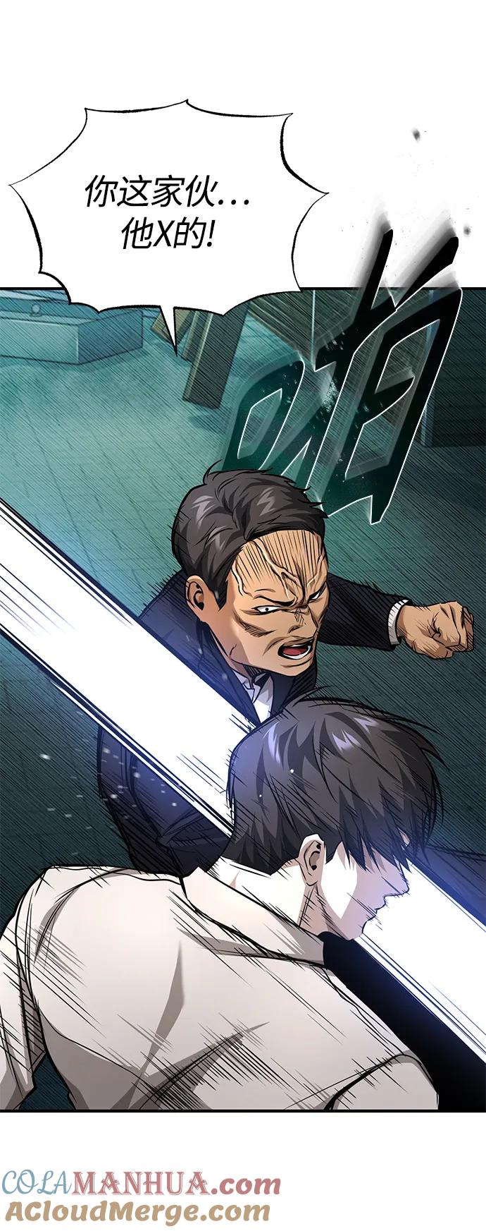 恶之复仇 - [第22话] 正面对决 - 第61张图