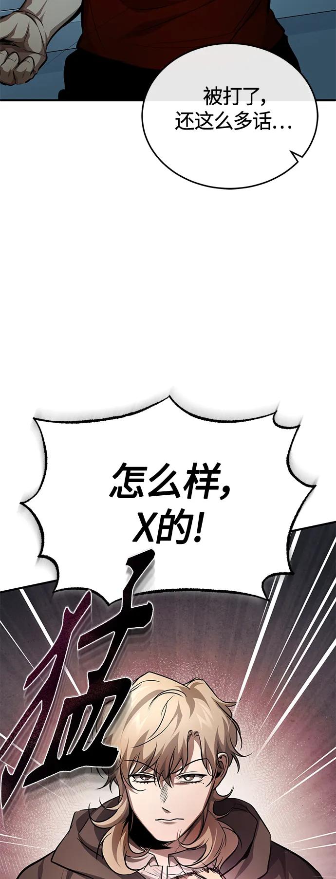 恶之复仇 - [第22话] 正面对决 - 第38张图