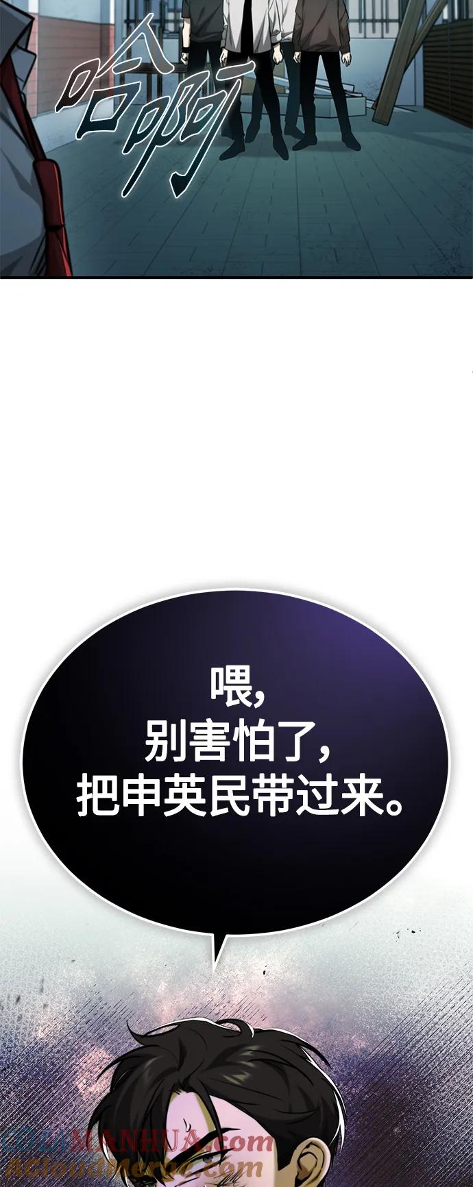 恶之复仇 - [第22话] 正面对决 - 第79张图