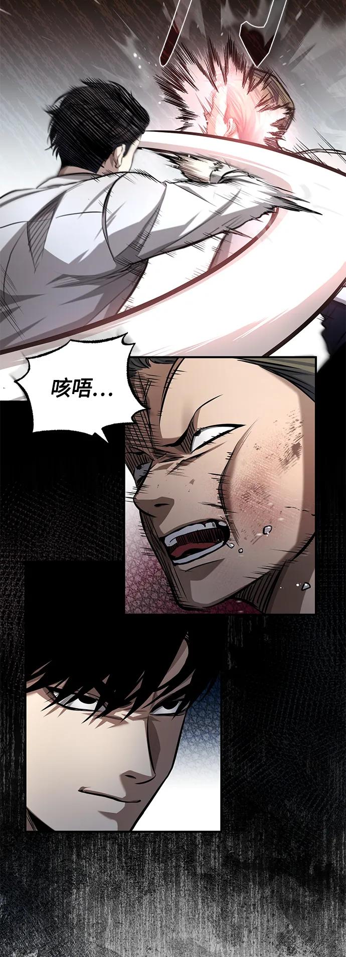 恶之复仇 - [第22话] 正面对决 - 第20张图