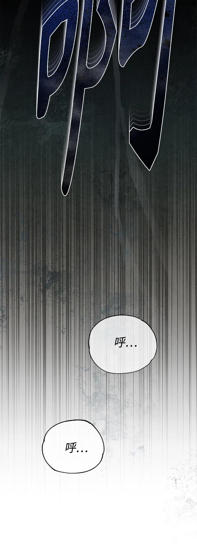 恶之复仇 - [第22话] 正面对决 - 第77张图