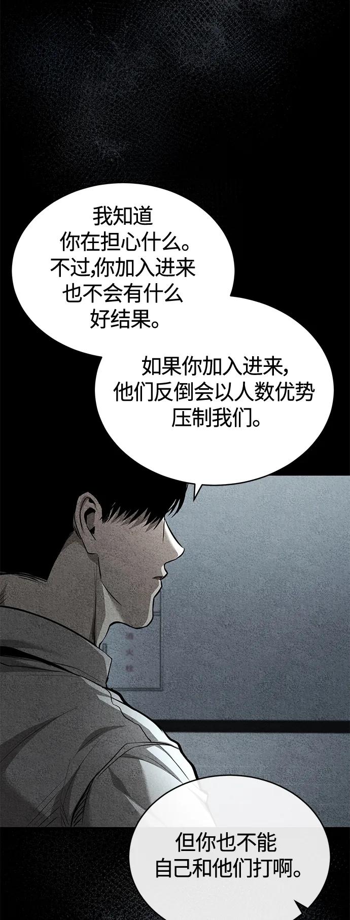 恶之复仇 - [第22话] 正面对决 - 第33张图