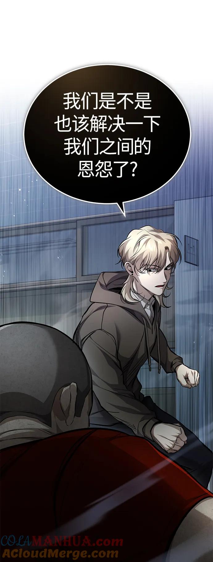 恶之复仇 - [第22话] 正面对决 - 第28张图