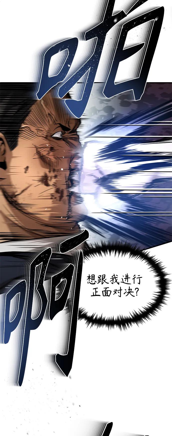 恶之复仇 - [第22话] 正面对决 - 第66张图