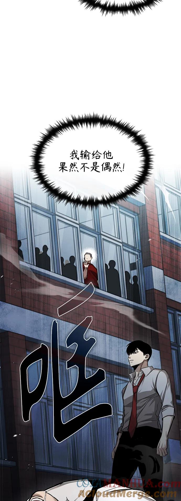 恶之复仇 - [第22话] 正面对决 - 第22张图