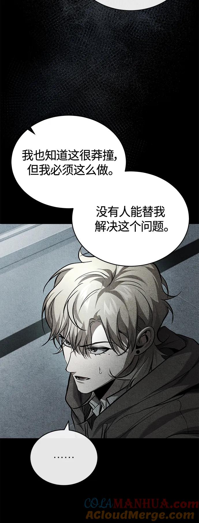 恶之复仇 - [第22话] 正面对决 - 第34张图