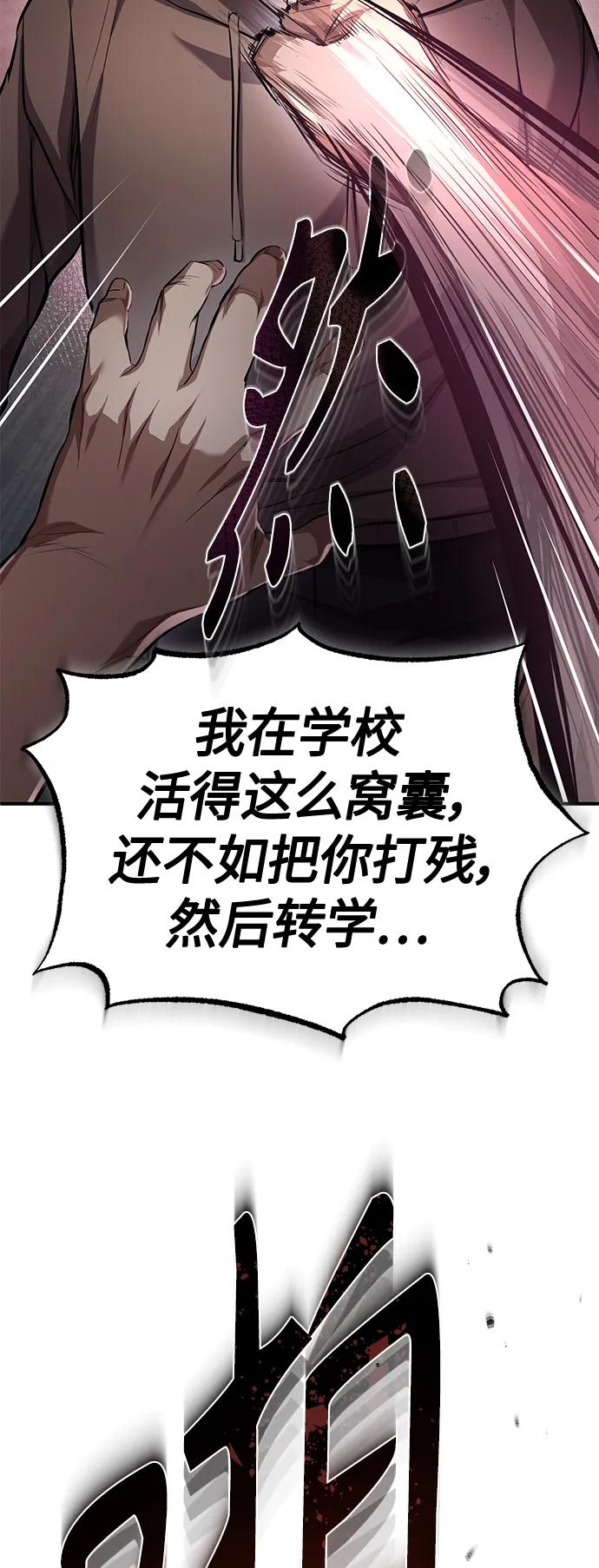 恶之复仇 - [第22话] 正面对决 - 第39张图