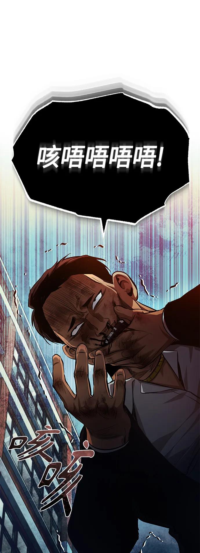 恶之复仇 - [第22话] 正面对决 - 第71张图