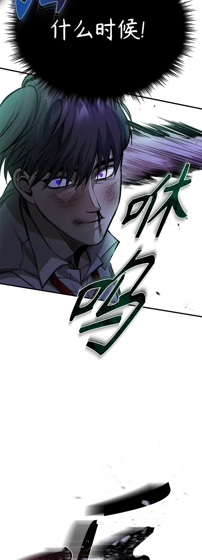 恶之复仇 - [第22话] 正面对决 - 第69张图