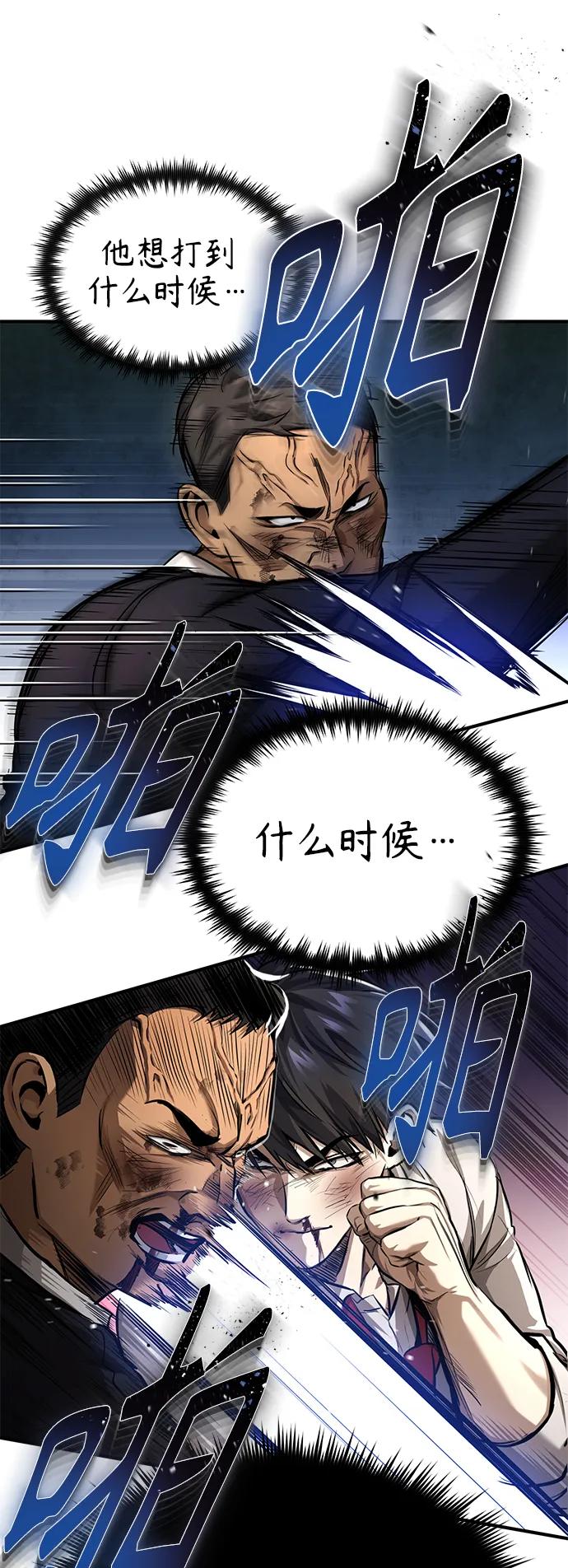 恶之复仇 - [第22话] 正面对决 - 第68张图