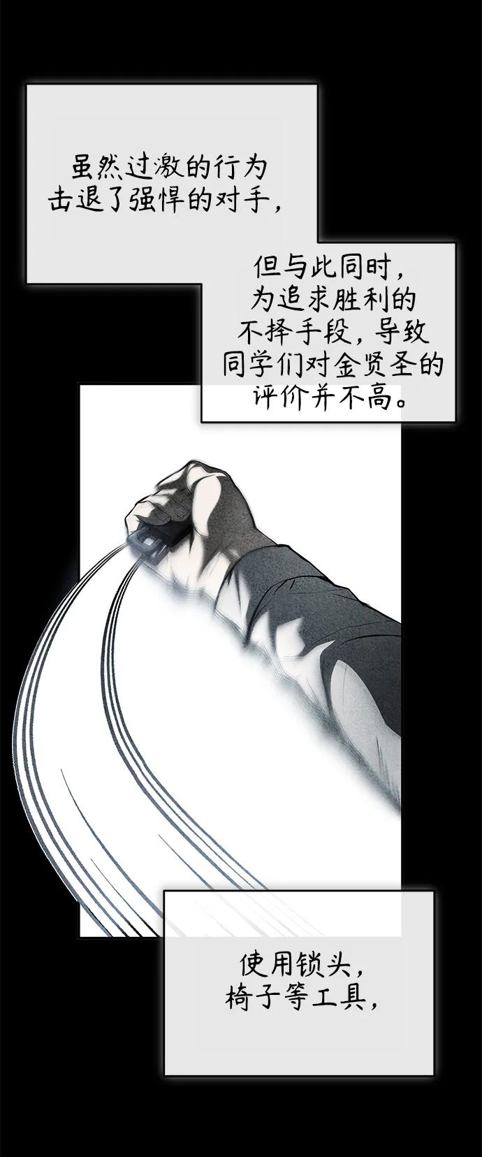 恶之复仇 - [第22话] 正面对决 - 第3张图