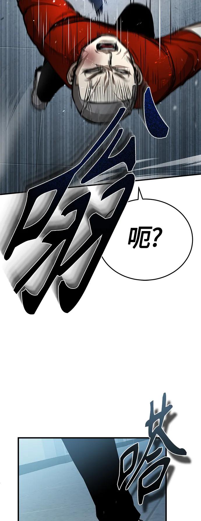 恶之复仇 - [第22话] 正面对决 - 第47张图