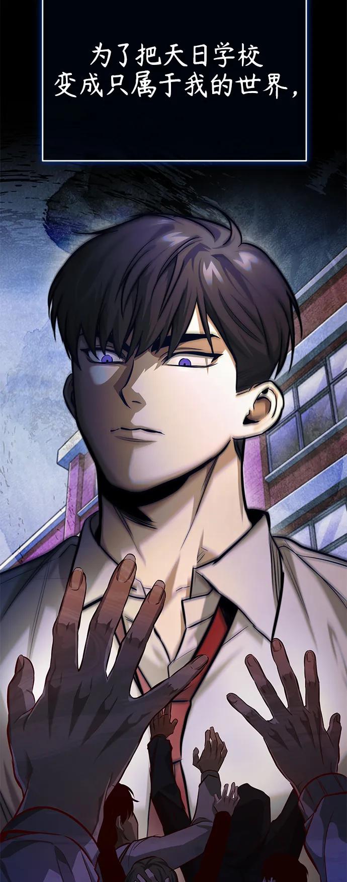 恶之复仇 - [第22话] 正面对决 - 第8张图