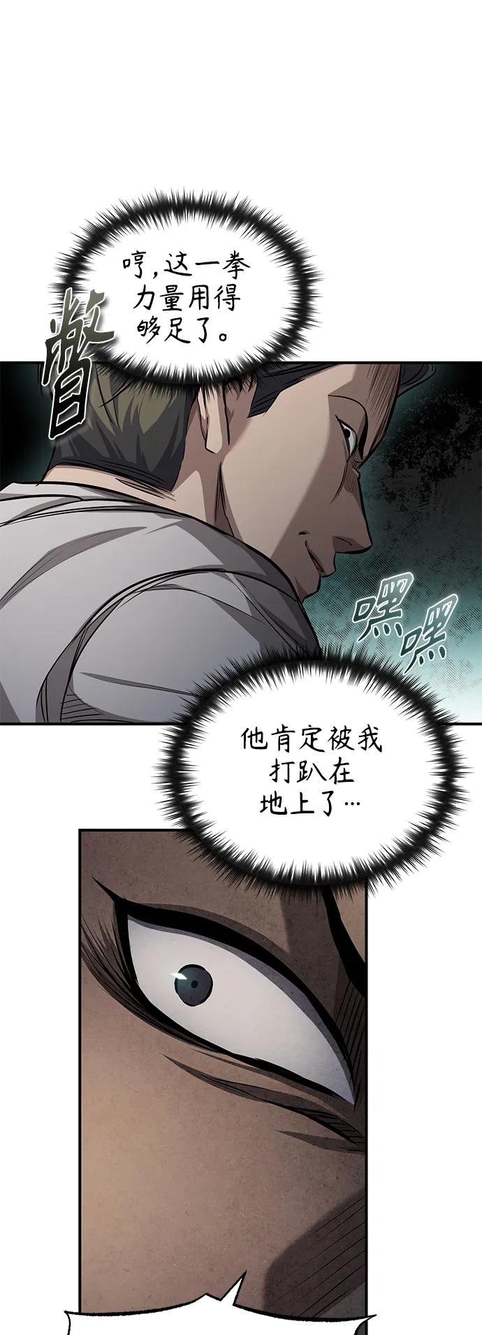 恶之复仇 - [第22话] 正面对决 - 第15张图