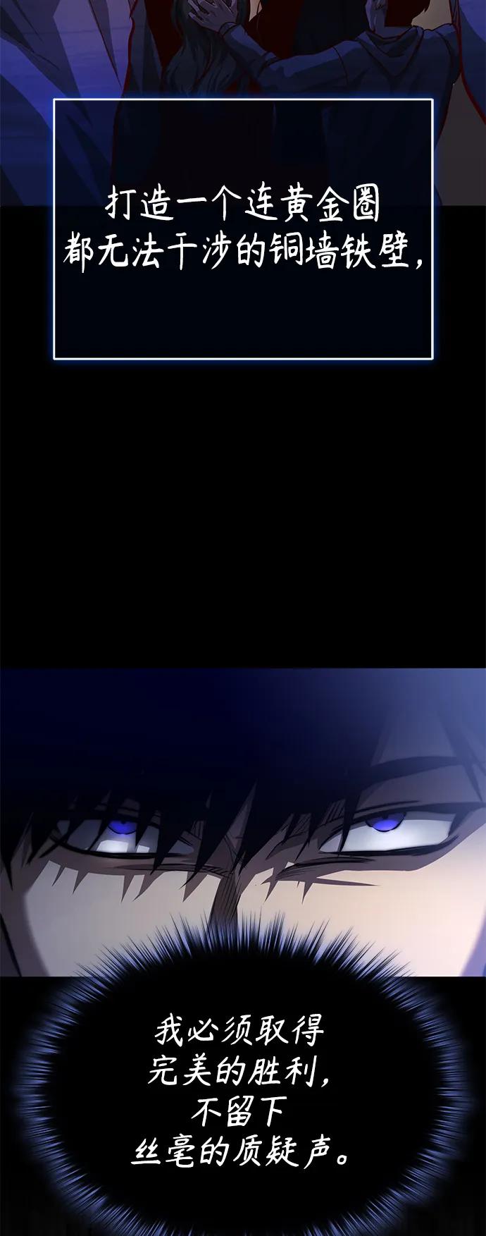 恶之复仇 - [第22话] 正面对决 - 第9张图