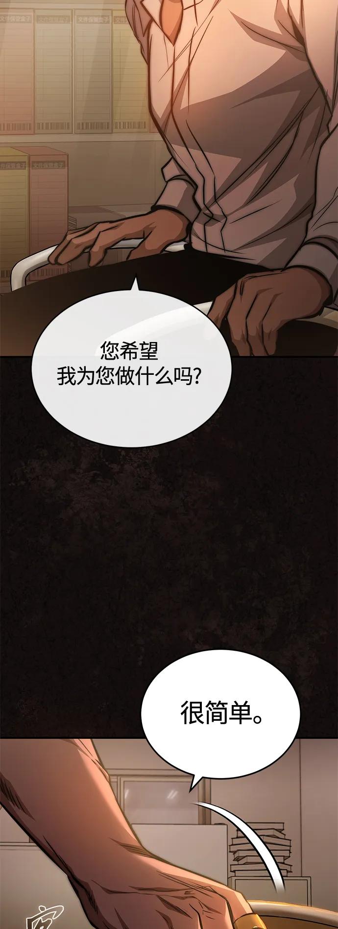 恶之复仇 - [第23话] 大人们的世界 - 第33张图