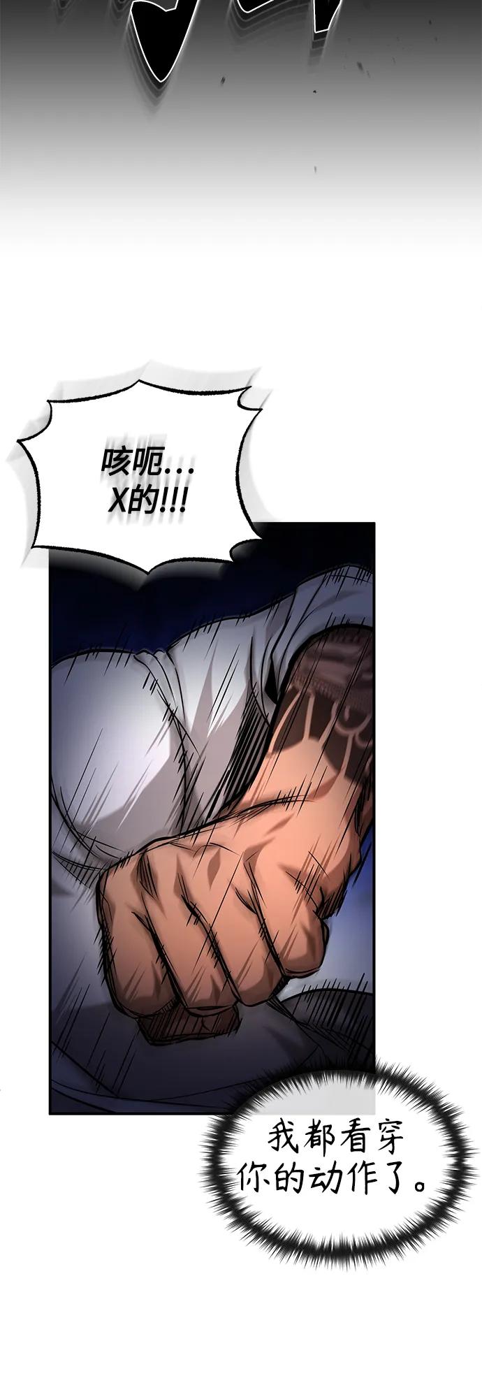 恶之复仇 - [第23话] 大人们的世界 - 第75张图